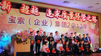云开·平台体育（中国）官方网站获奖的优秀员工